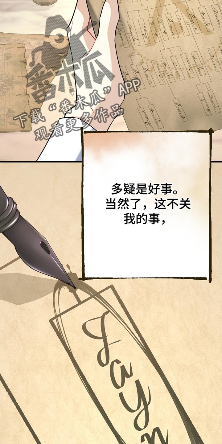 黑豹配偶超棘手漫画在哪里看漫画,第24章：昂首挺胸5图