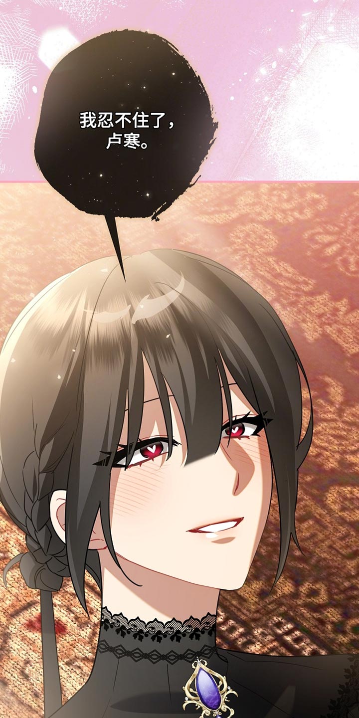 黑豹配偶超棘手设定漫画,第36章：你是主人公5图