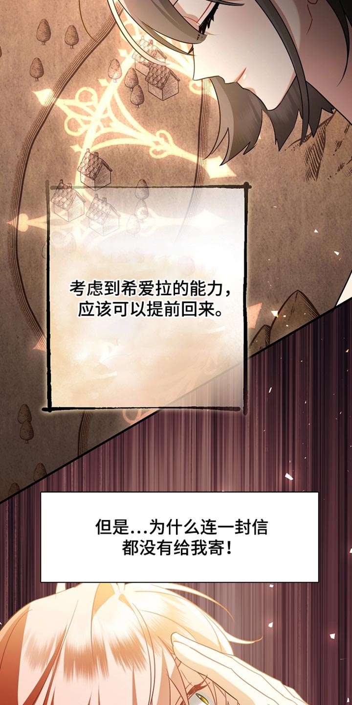 黑豹配偶超棘手漫画,第31章：我想见你4图