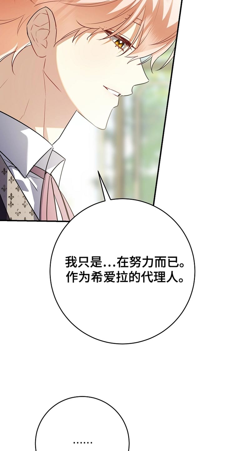 黑豹配偶超棘手免费阅读漫画,第24章：昂首挺胸4图