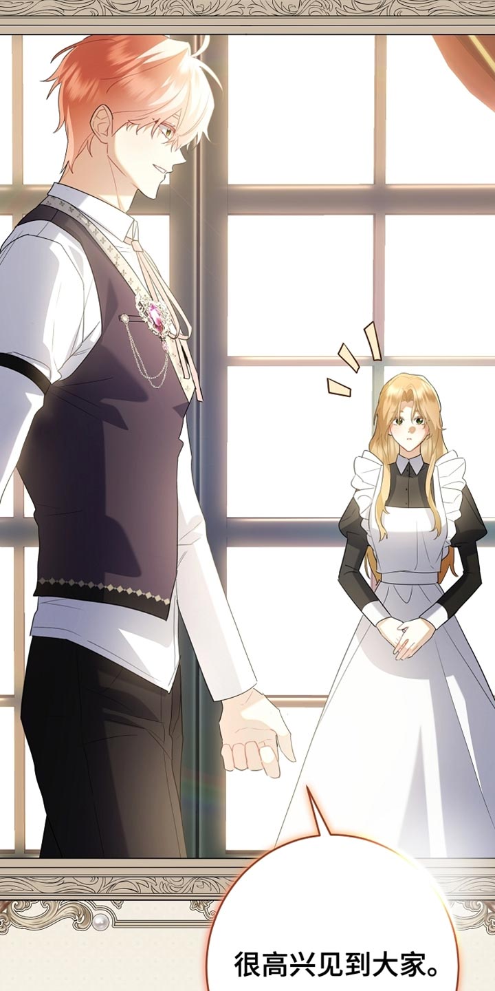 黑豹配偶超棘手漫画,第23章：真是担心呢2图