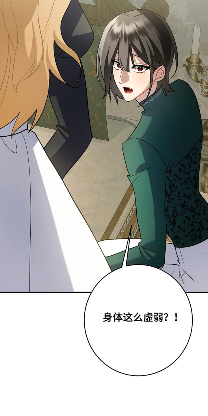 黑豹配偶超棘手动画漫画,第34章：真正的辛苦4图