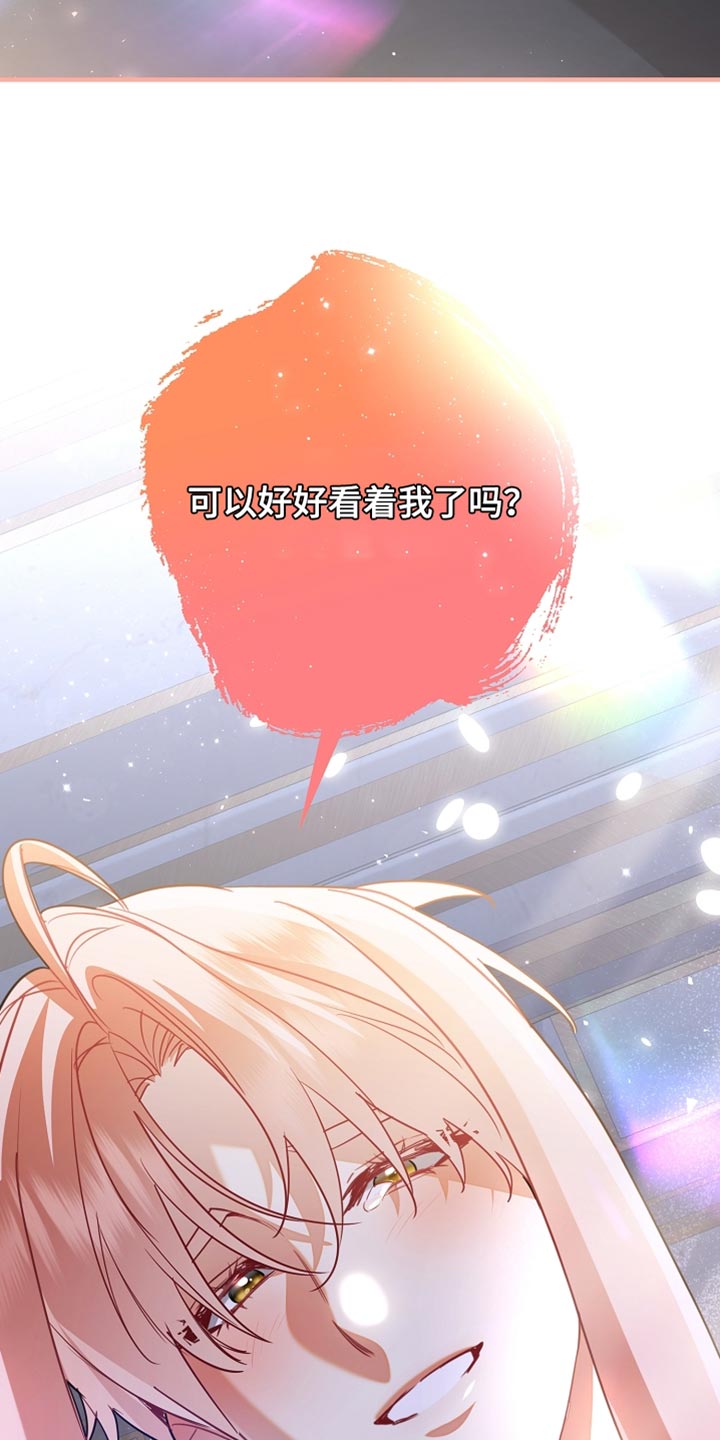 黑豹配偶超棘手漫画,第42章：可以好好看着我了吗？4图