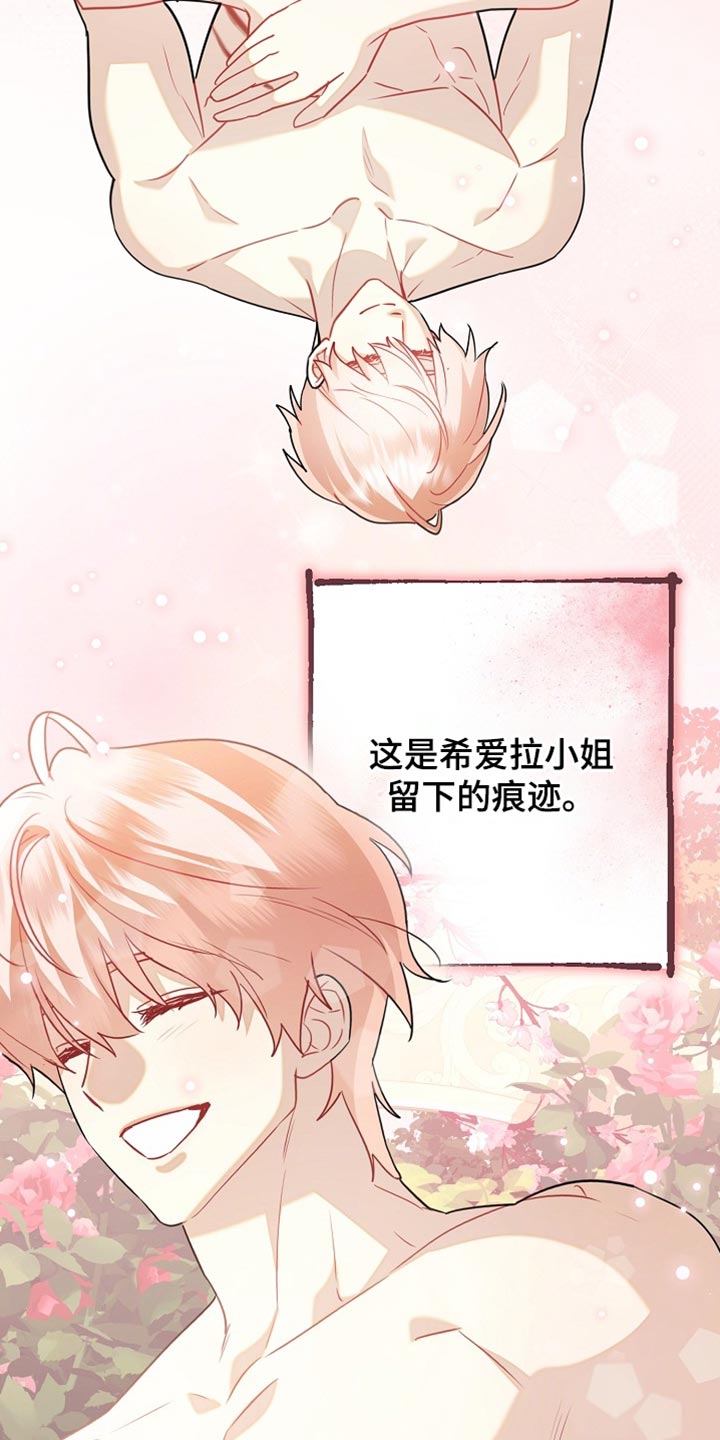 黑豹配偶超棘手漫画,第28章：最幸福的男人1图