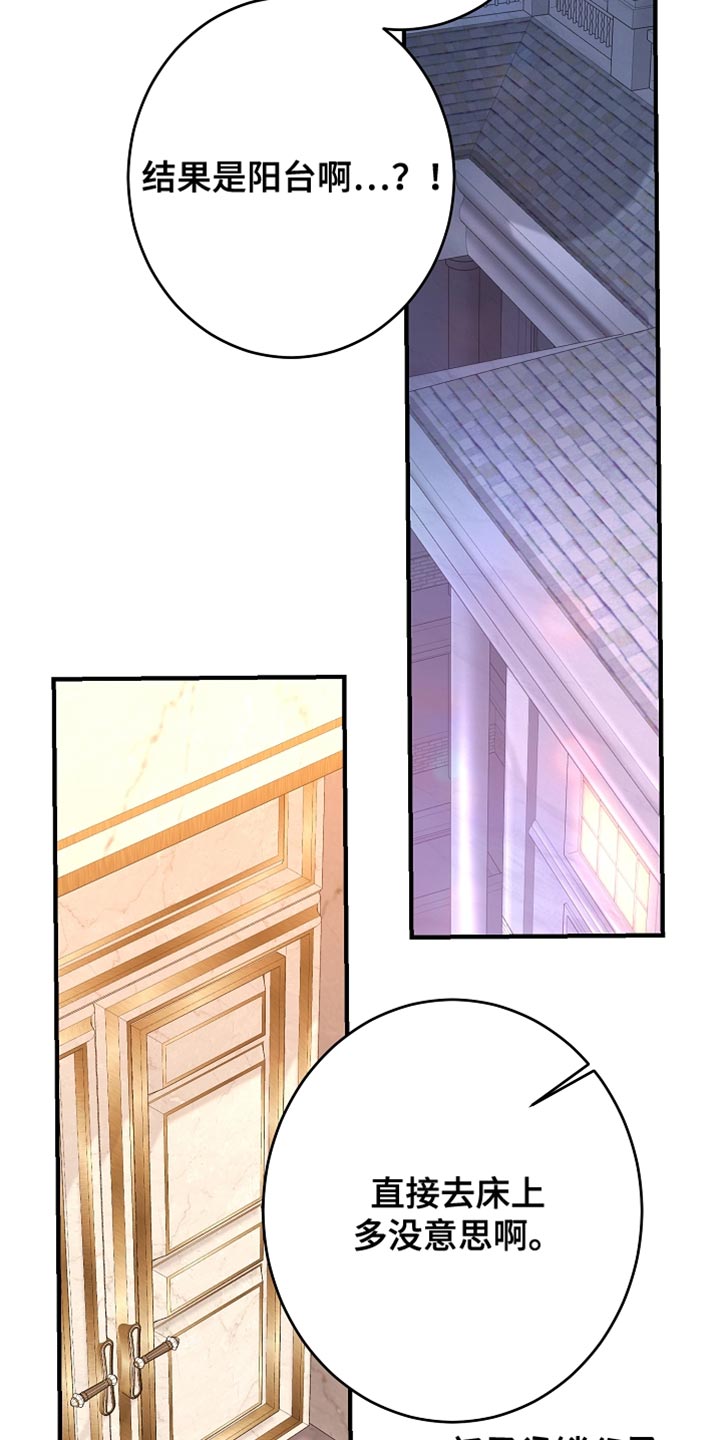 黑豹配偶超棘手漫画,第41章：你很着急啊？4图