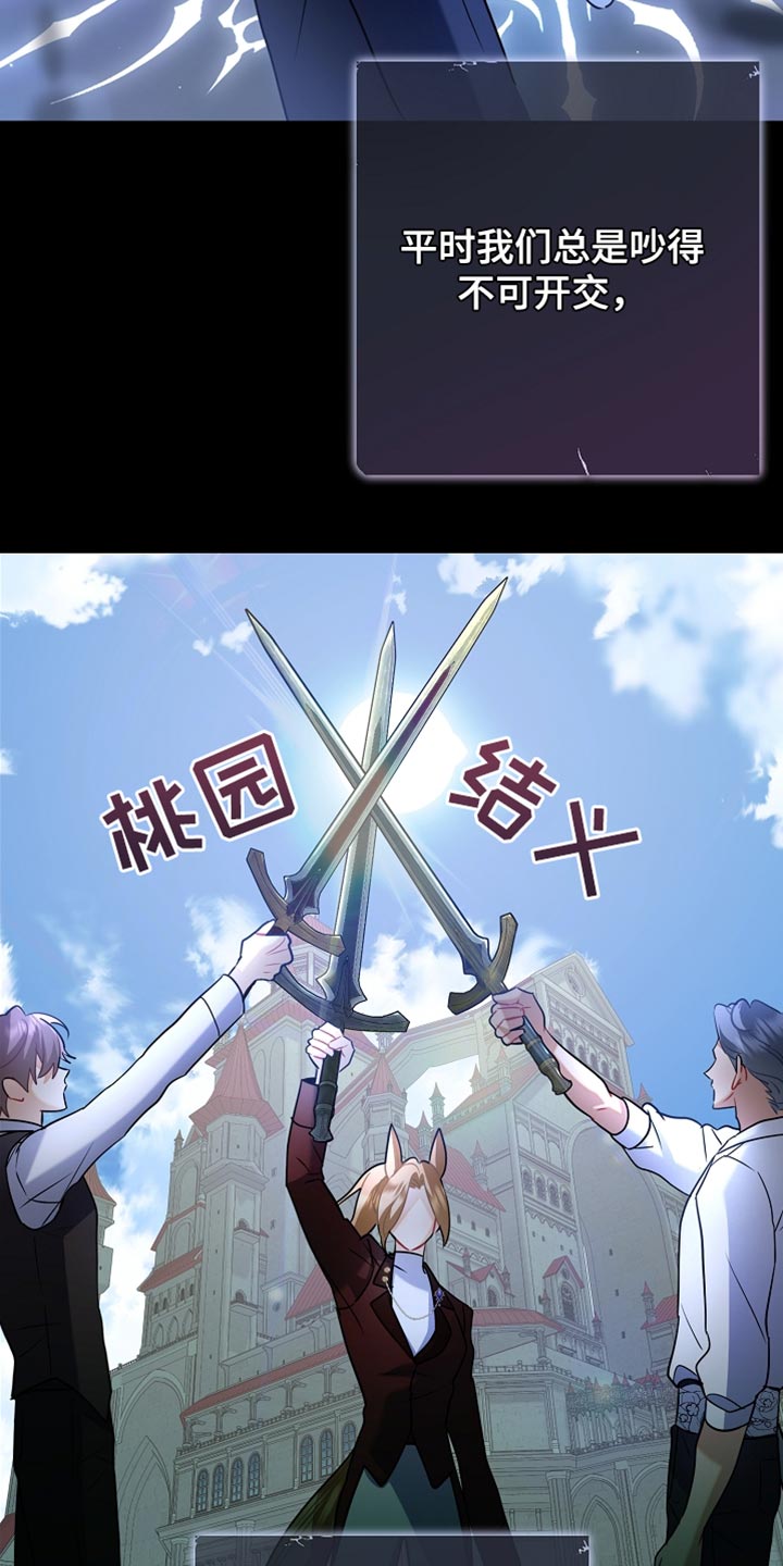 黑豹配偶超棘手设定漫画,第33章：至少要来帮帮忙1图