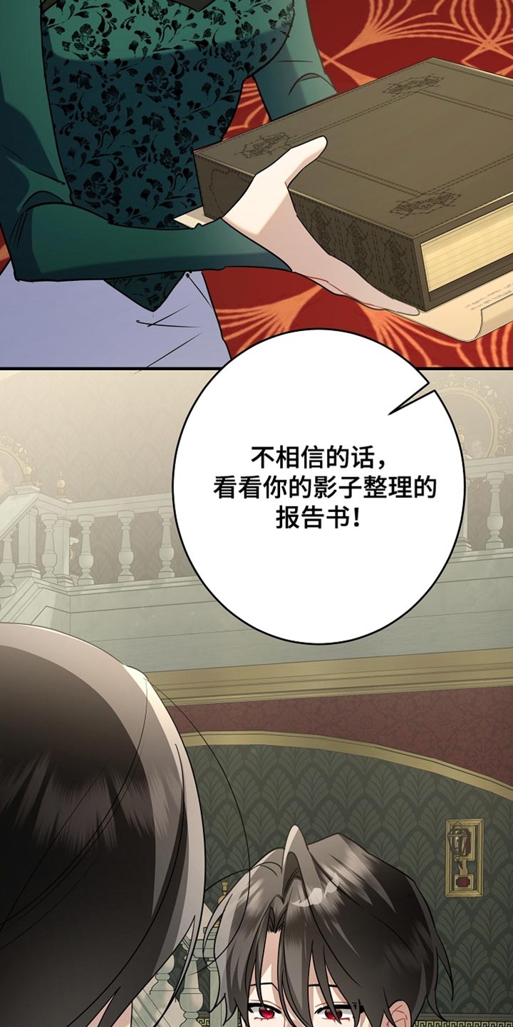 黑豹配偶超棘手动画漫画,第33章：至少要来帮帮忙1图