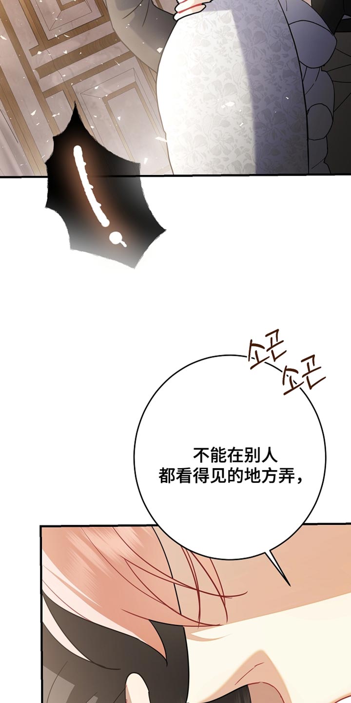 黑豹配偶超棘手漫画,第41章：你很着急啊？4图