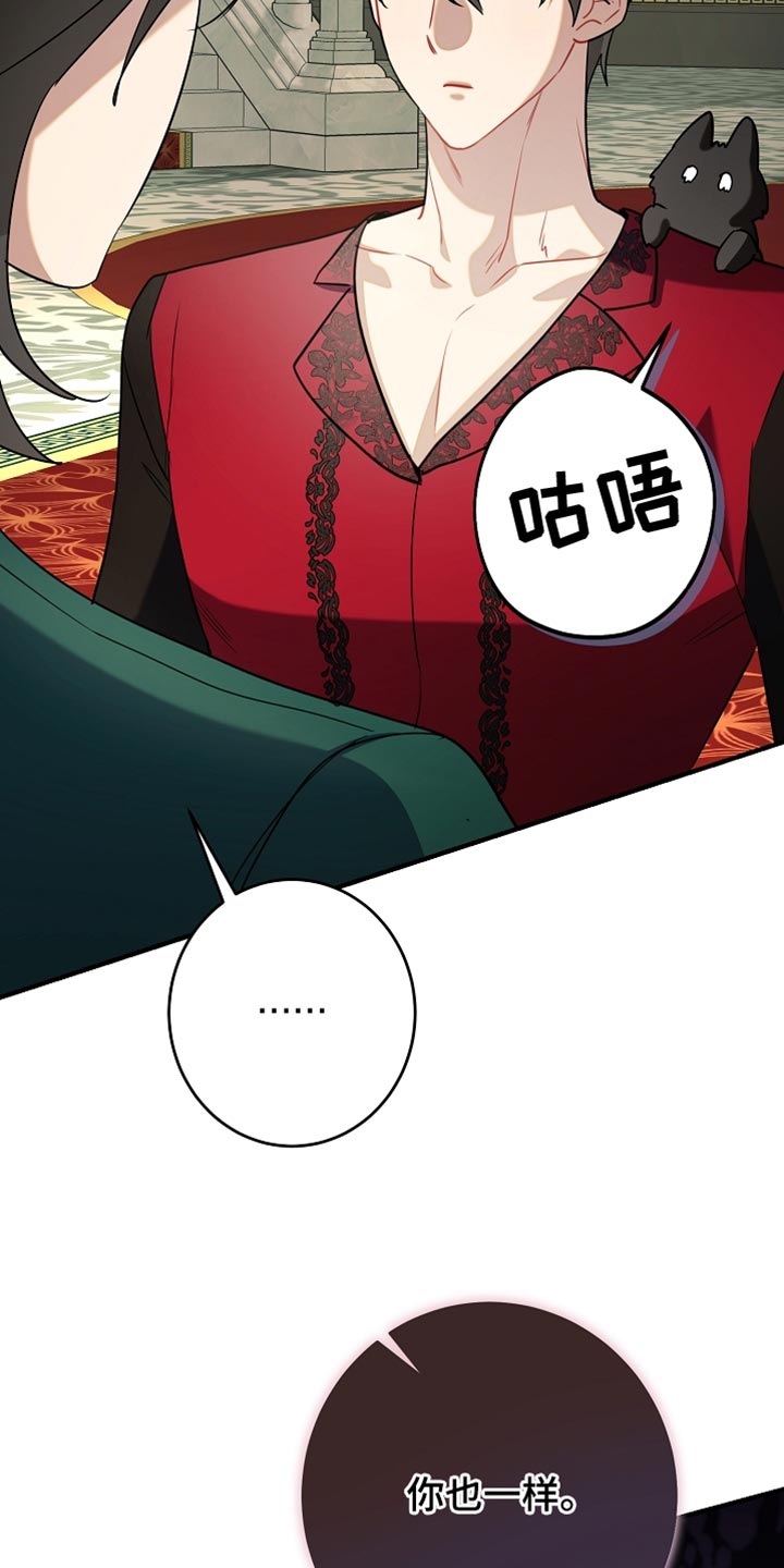 黑豹配偶超棘手动画漫画,第33章：至少要来帮帮忙2图