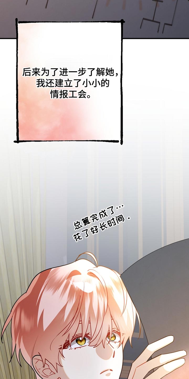 黑豹配偶超棘手动画漫画,第27章：整理垃圾4图