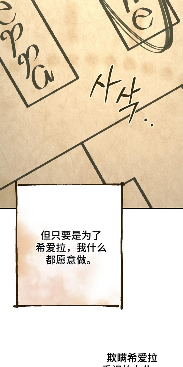 黑豹配偶超棘手漫画在哪里看漫画,第24章：昂首挺胸1图