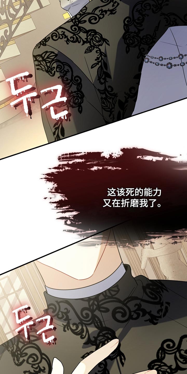 黑豹配偶超棘手角色漫画,第29章：我已经足够幸运了1图