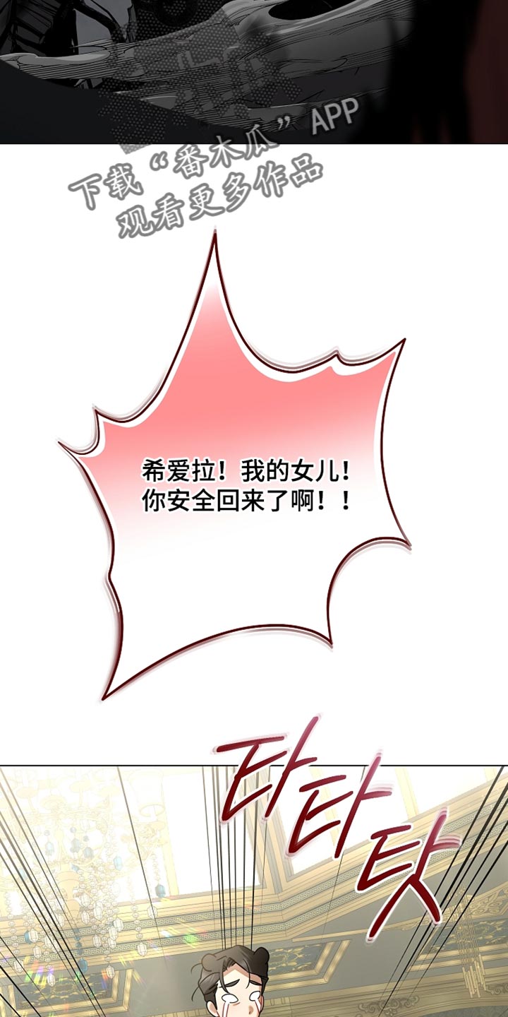 黑豹配偶超棘手设定漫画,第33章：至少要来帮帮忙3图