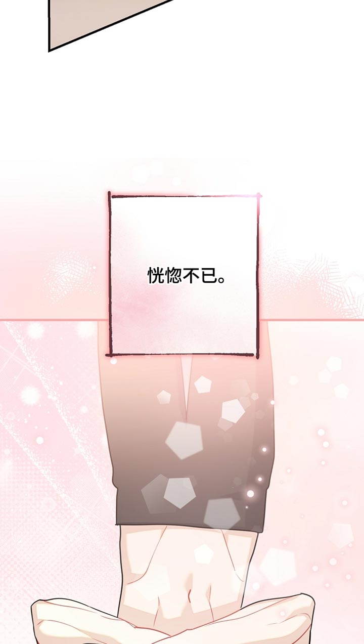 黑豹配偶超棘手漫画,第28章：最幸福的男人5图