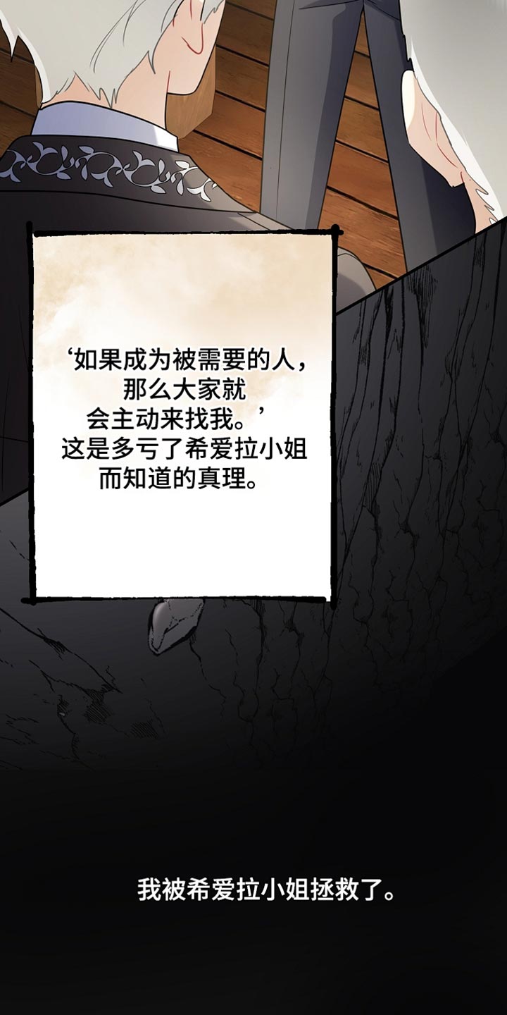 黑豹配偶超棘手动画漫画,第27章：整理垃圾3图