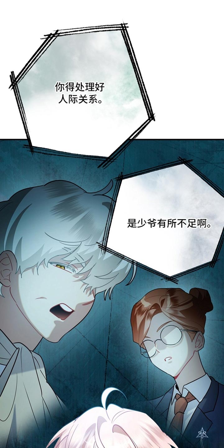 黑豹如何配偶漫画,第26章：我答应你1图