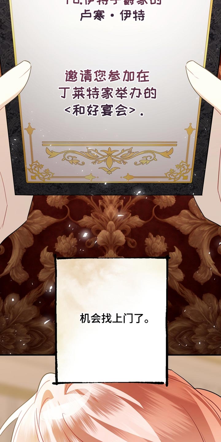 黑豹配偶超棘手漫画,第28章：最幸福的男人1图