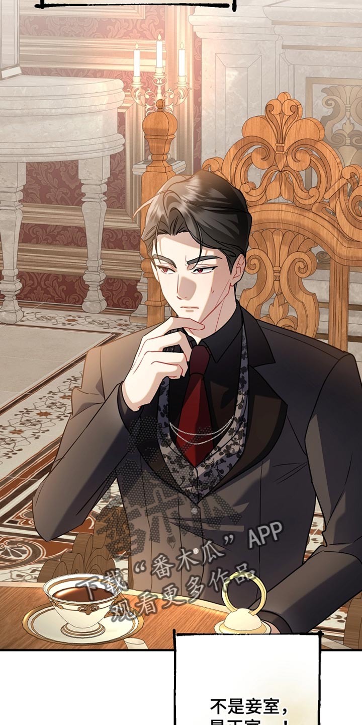 黑豹配偶超棘手漫画,第28章：最幸福的男人5图