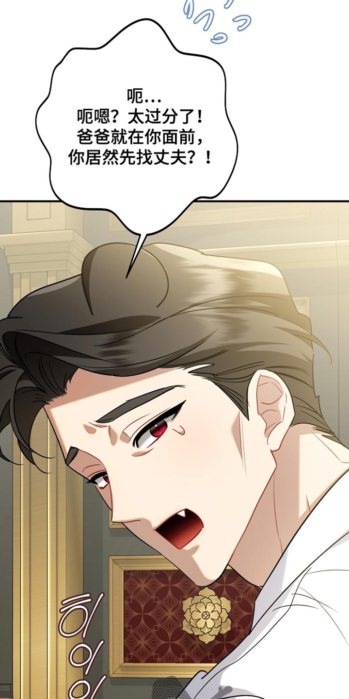 黑豹配偶超棘手设定漫画,第33章：至少要来帮帮忙1图