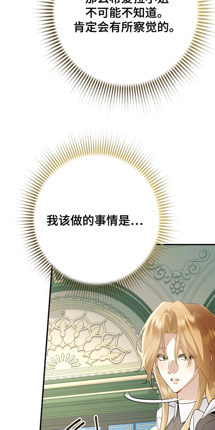 黑豹配偶超棘手免费阅读漫画,第24章：昂首挺胸4图