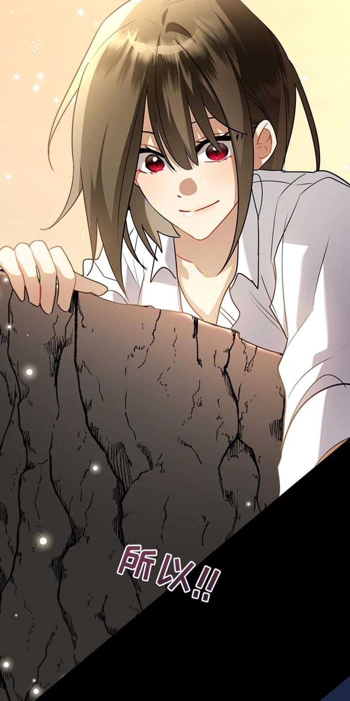 黑豹配偶超棘手动画漫画,第27章：整理垃圾3图