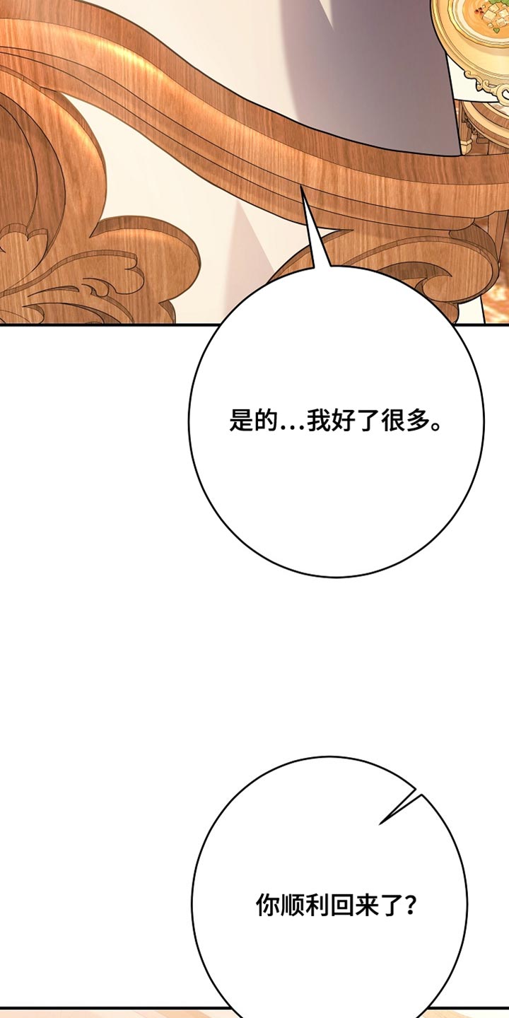 黑豹配偶超棘手漫画,第35章：我好了很多4图