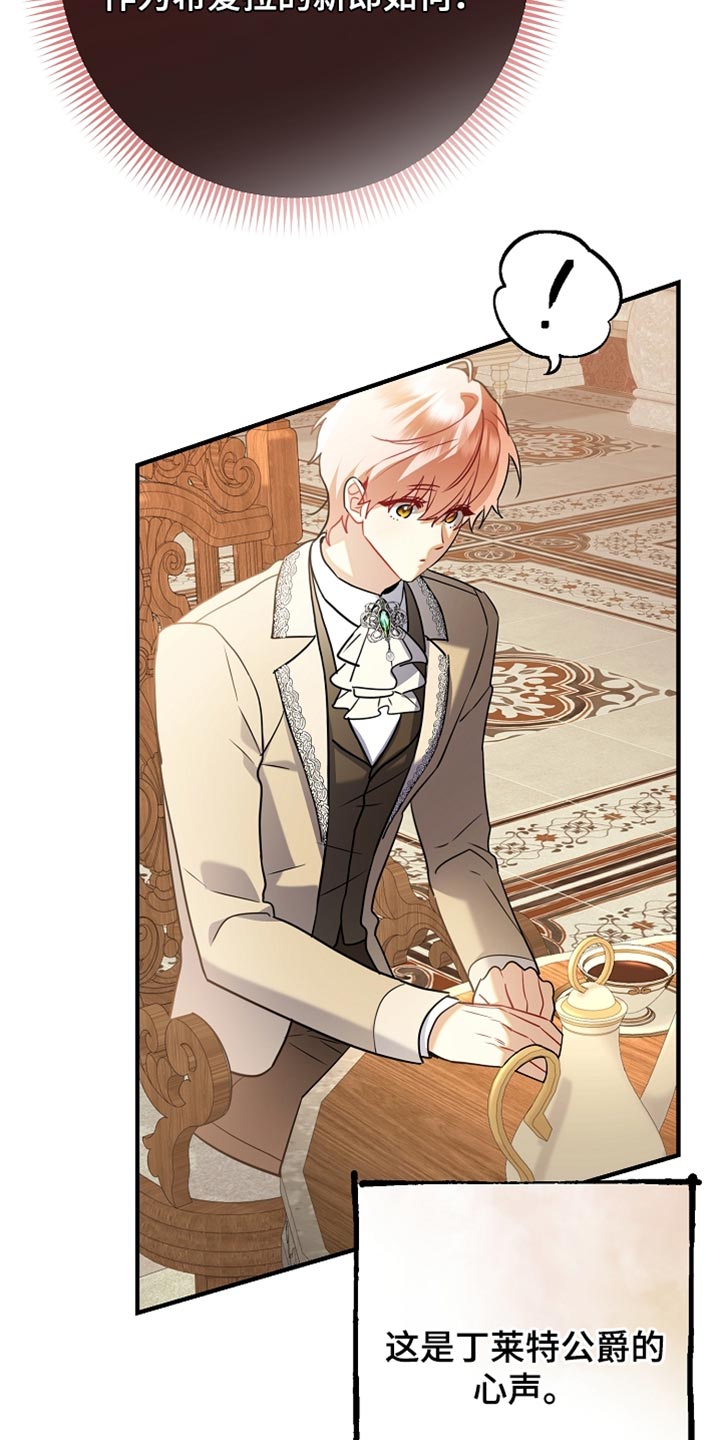 黑豹配偶超棘手漫画,第28章：最幸福的男人3图