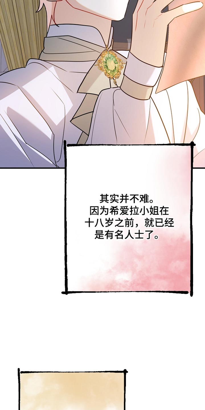 黑豹配偶超棘手动画漫画,第27章：整理垃圾5图