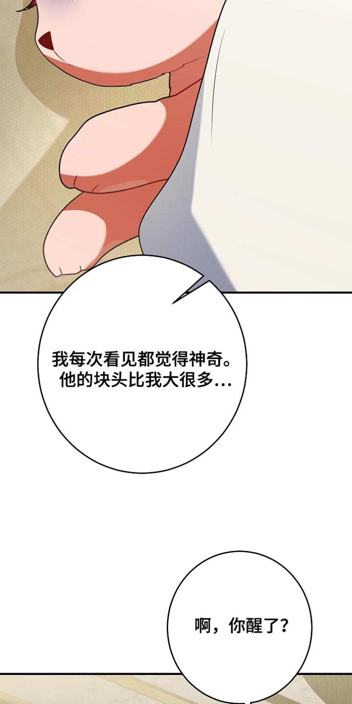 黑豹配偶超棘手漫画,第34章：真正的辛苦1图
