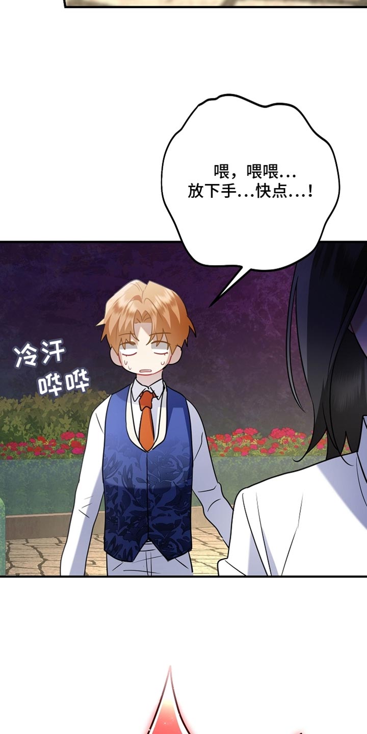 黑豹配偶超棘手漫画,第25章：你自己来说1图