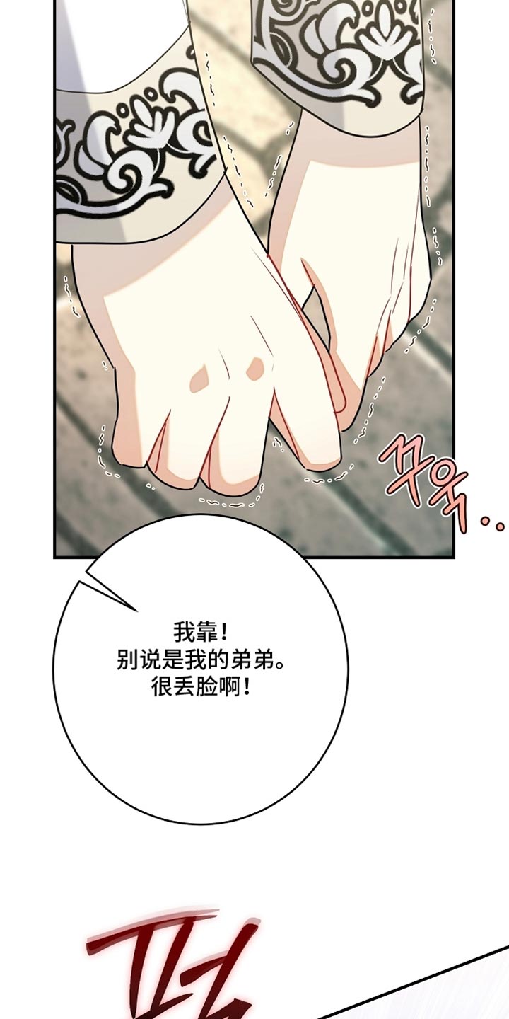黑豹配偶超棘手漫画,第25章：你自己来说1图