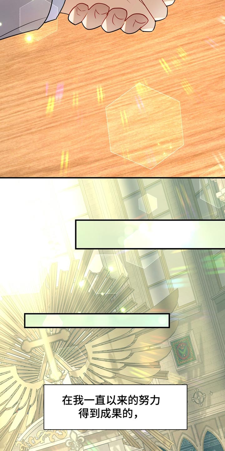 黑豹配偶超棘手漫画,第28章：最幸福的男人2图