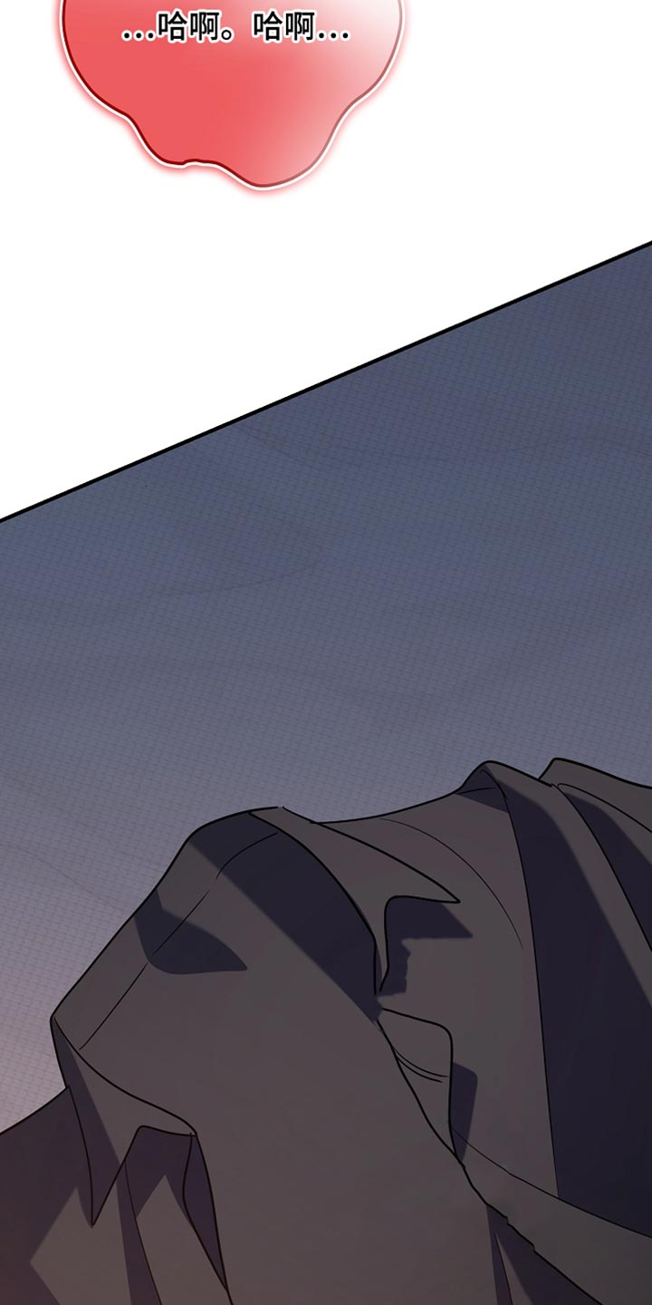 黑豹配偶超棘手漫画在哪里看漫画,第29章：我已经足够幸运了2图