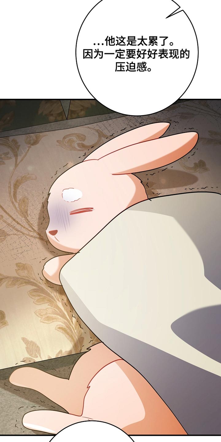 黑豹配偶超棘手漫画,第34章：真正的辛苦3图