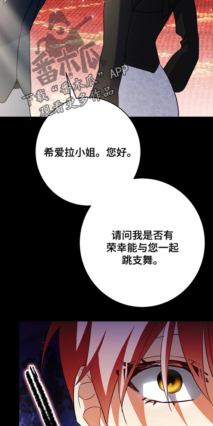 黑豹配偶超棘手漫画,第38章：非我不可5图