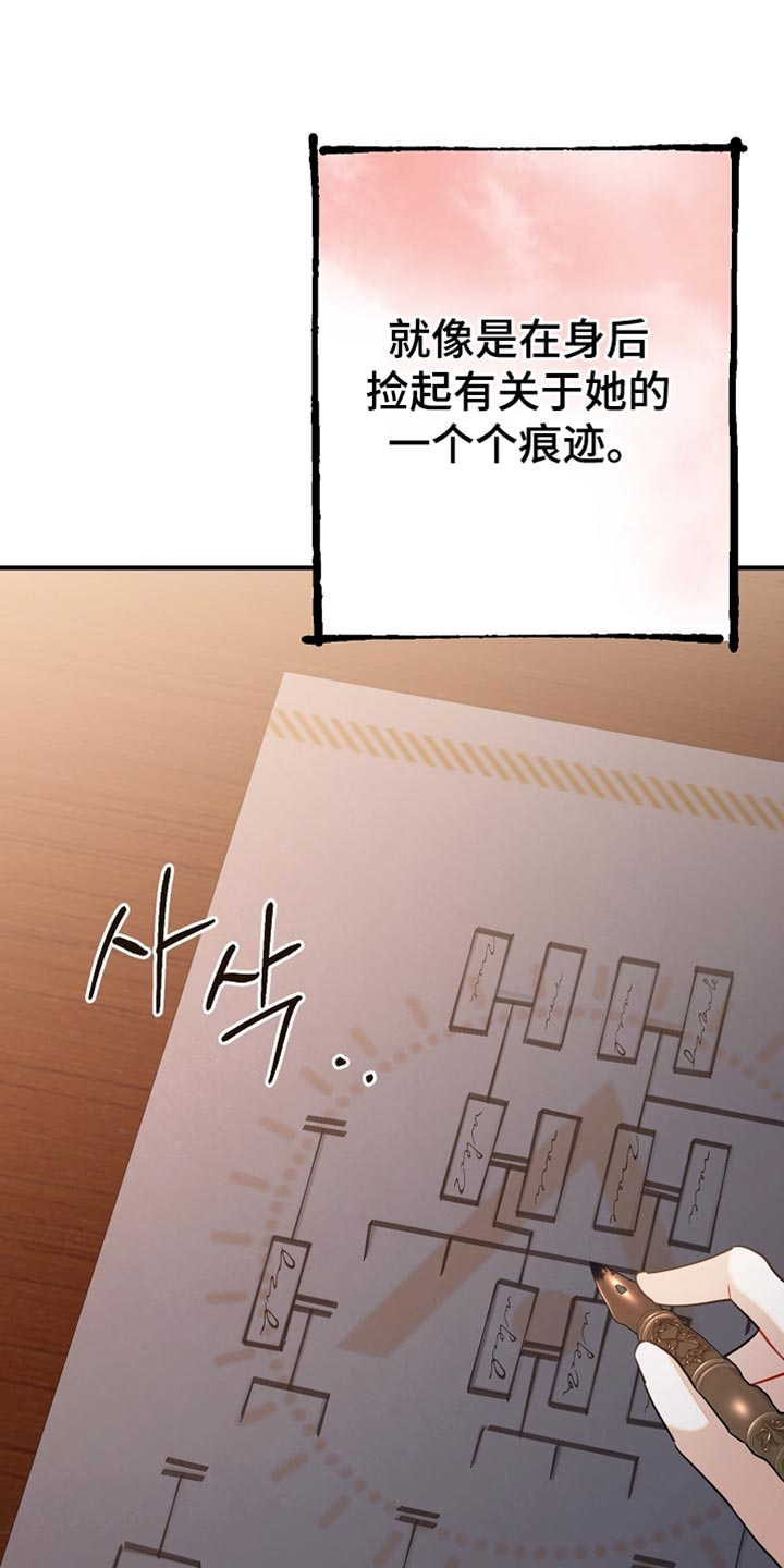黑豹配偶超棘手动画漫画,第27章：整理垃圾3图