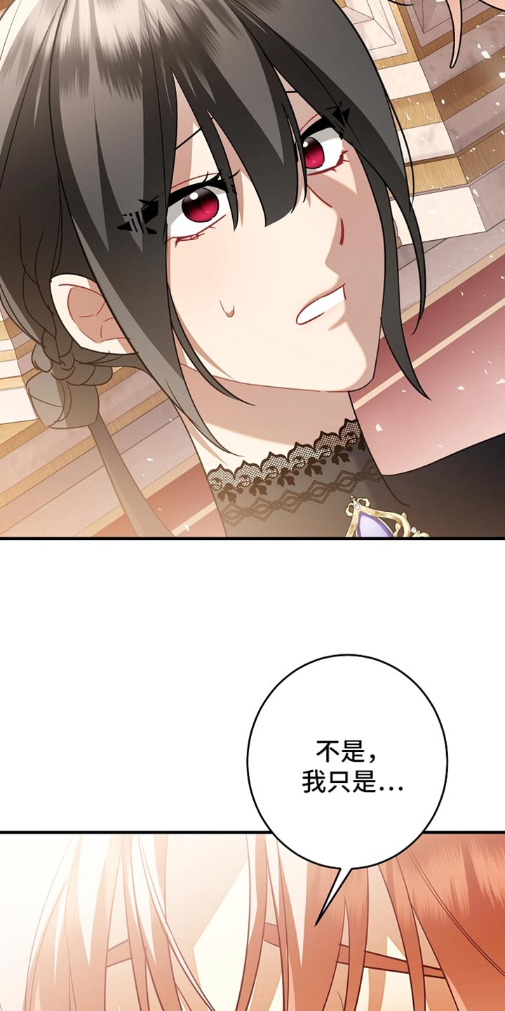 黑豹配偶超棘手漫画,第40章：还是不愿意？3图