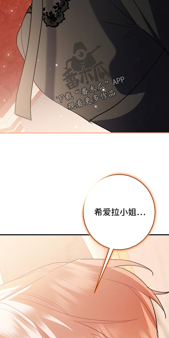 黑豹配偶超棘手漫画,第40章：还是不愿意？5图