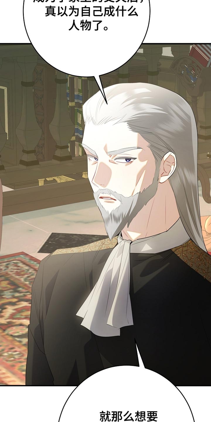 黑豹配偶超棘手漫画,第23章：真是担心呢1图