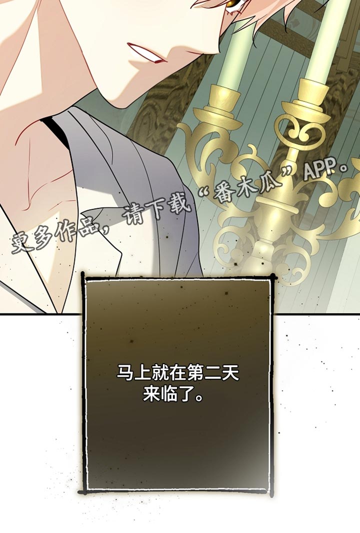 黑豹配偶超棘手动画漫画,第30章：苦恼的惩罚4图