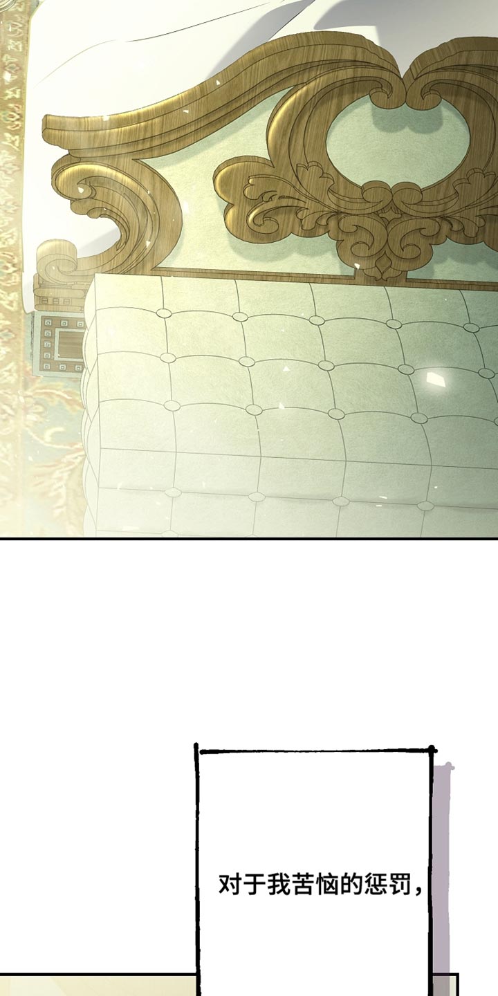 黑豹配偶超棘手漫画,第30章：苦恼的惩罚5图