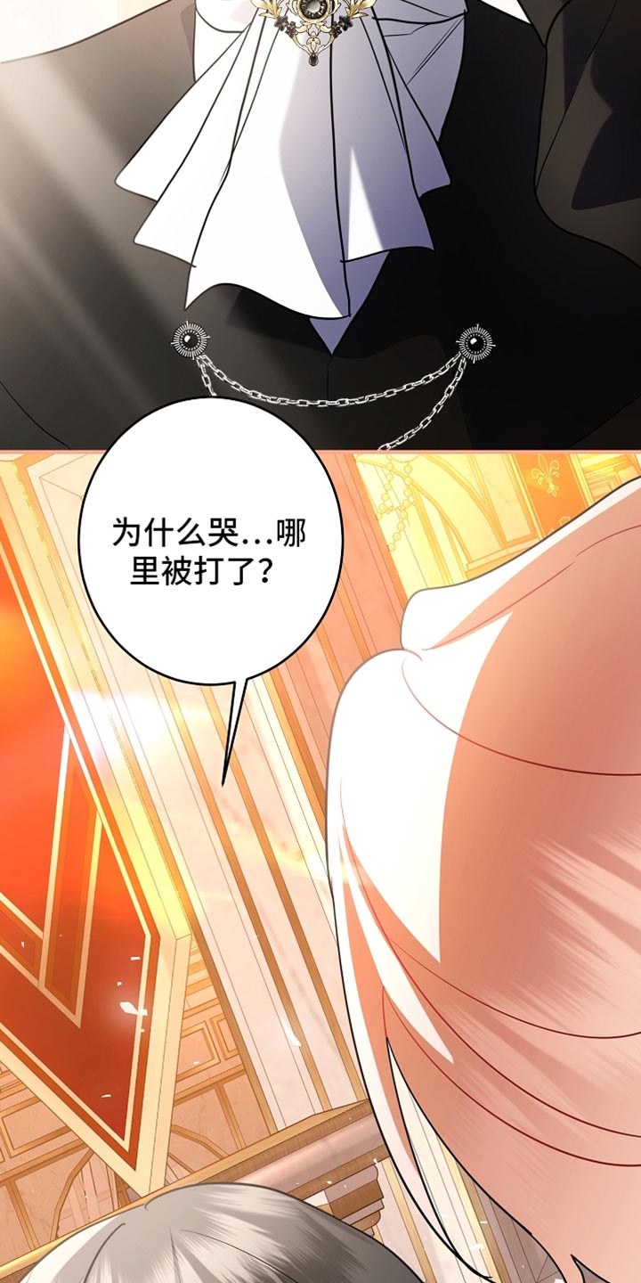 黑豹配偶超棘手漫画,第40章：还是不愿意？2图