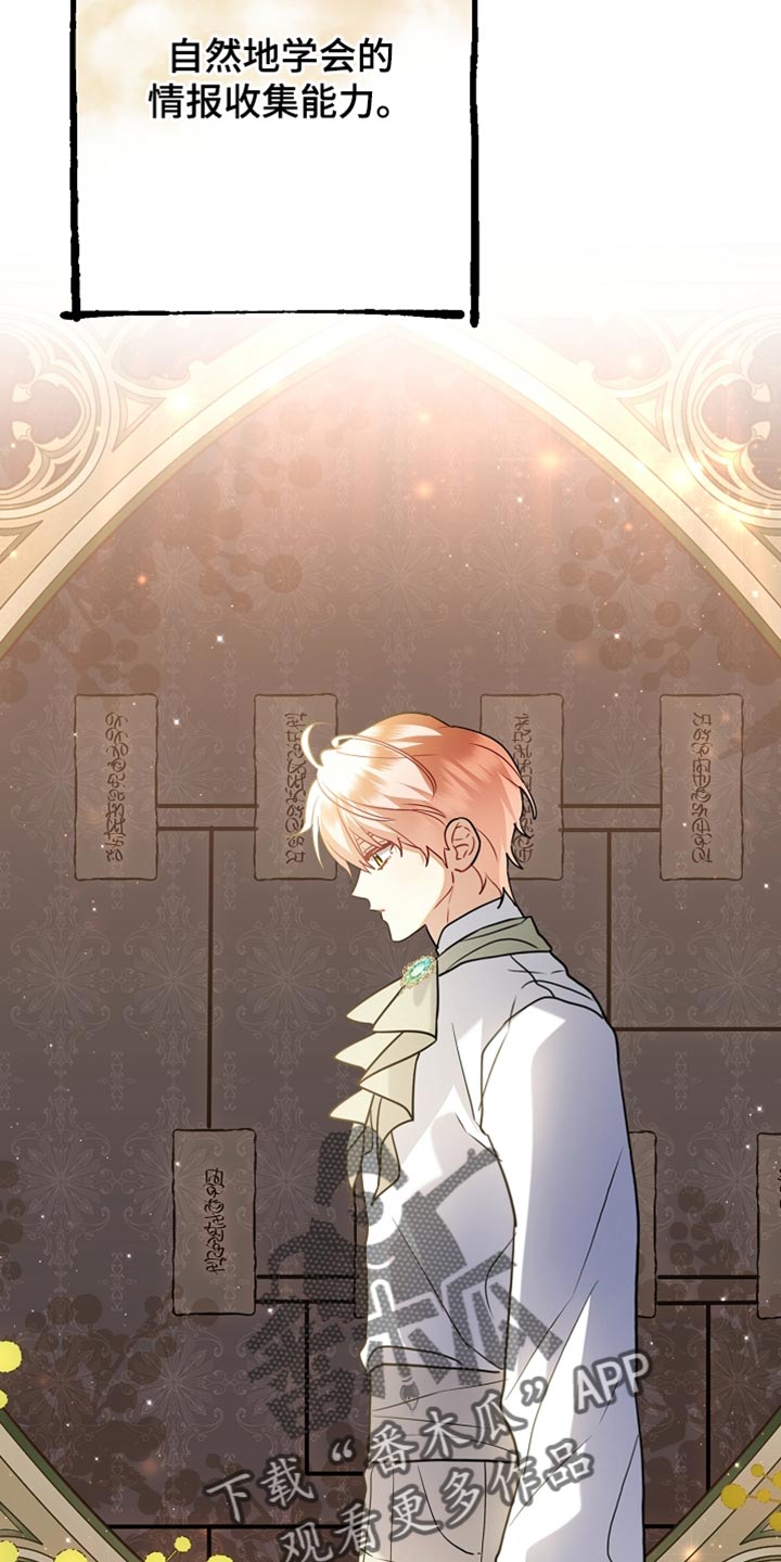 黑豹配偶超棘手动画漫画,第27章：整理垃圾1图