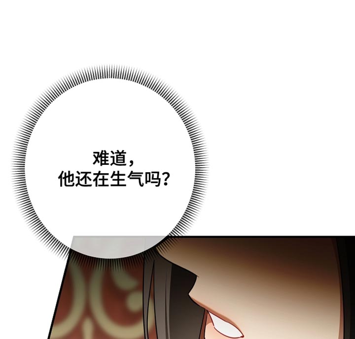 黑豹配偶超棘手设定漫画,第36章：你是主人公4图
