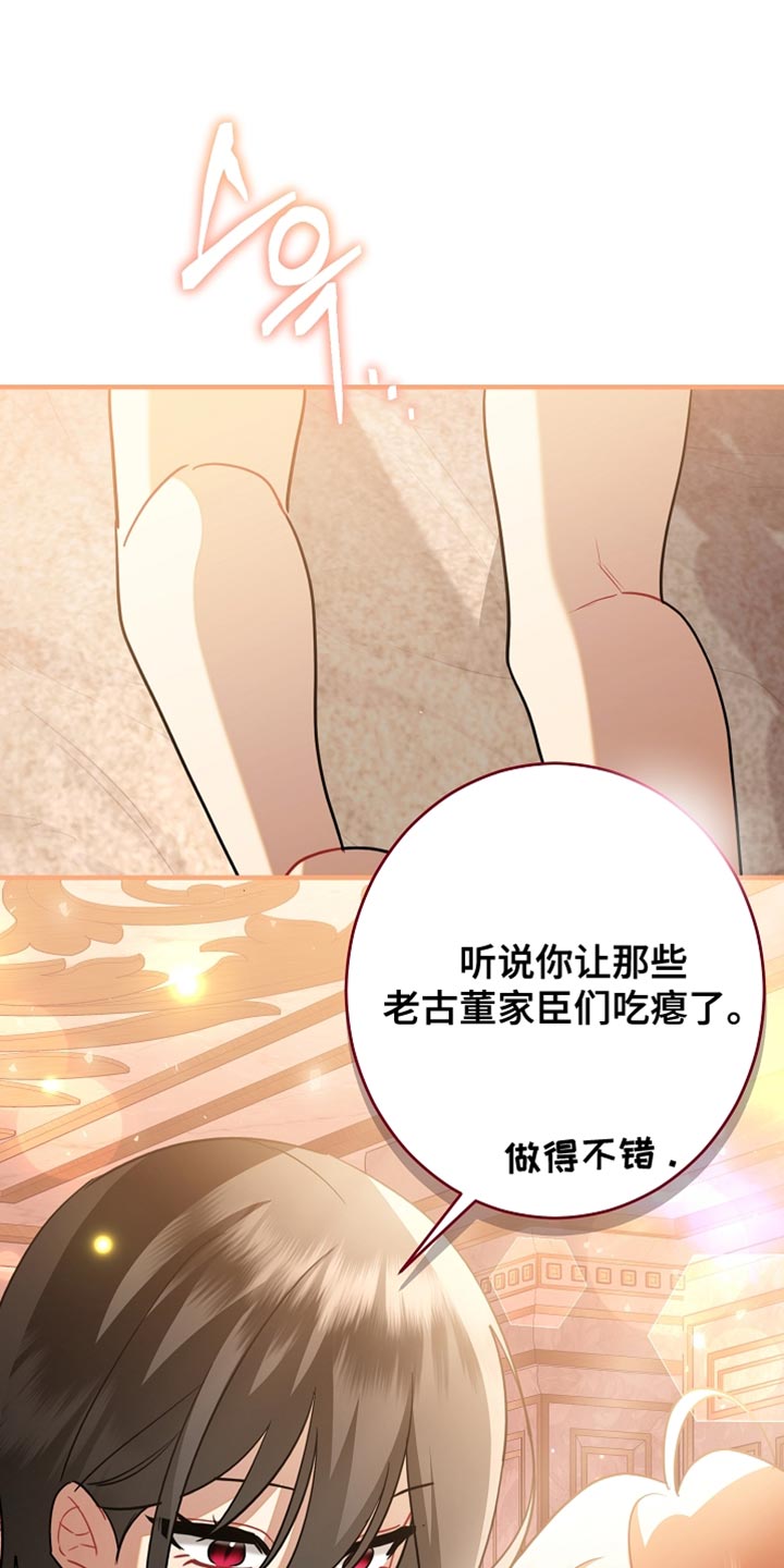黑豹配偶超棘手漫画,第35章：我好了很多2图