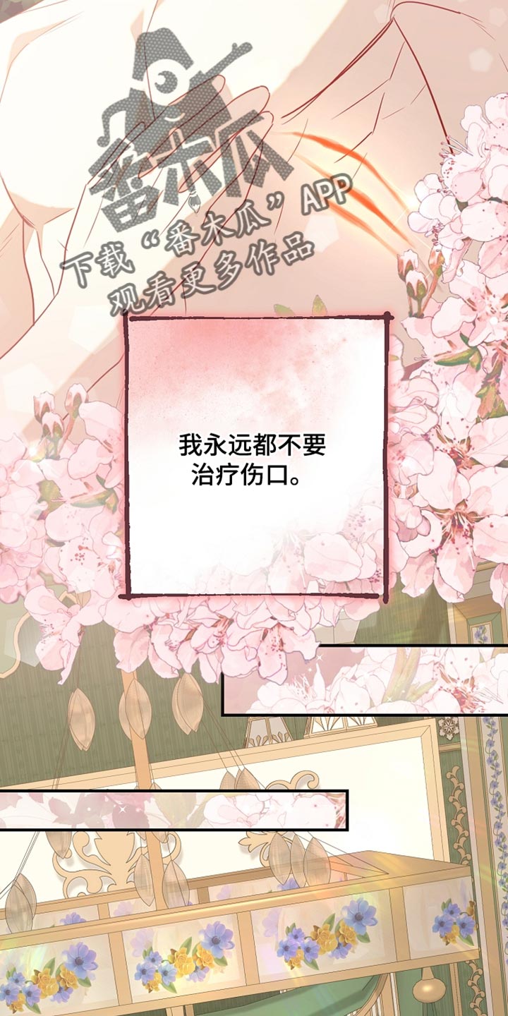 黑豹配偶超棘手漫画,第28章：最幸福的男人2图