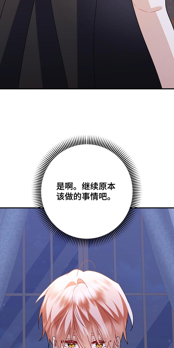 黑豹如何配偶漫画,第29章：我已经足够幸运了1图