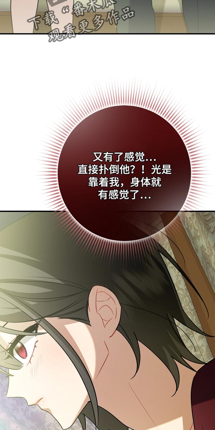 黑豹配偶超棘手漫画,第30章：苦恼的惩罚1图