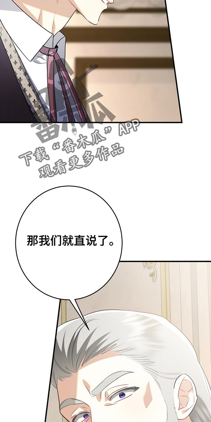 黑豹配偶超棘手漫画,第23章：真是担心呢3图
