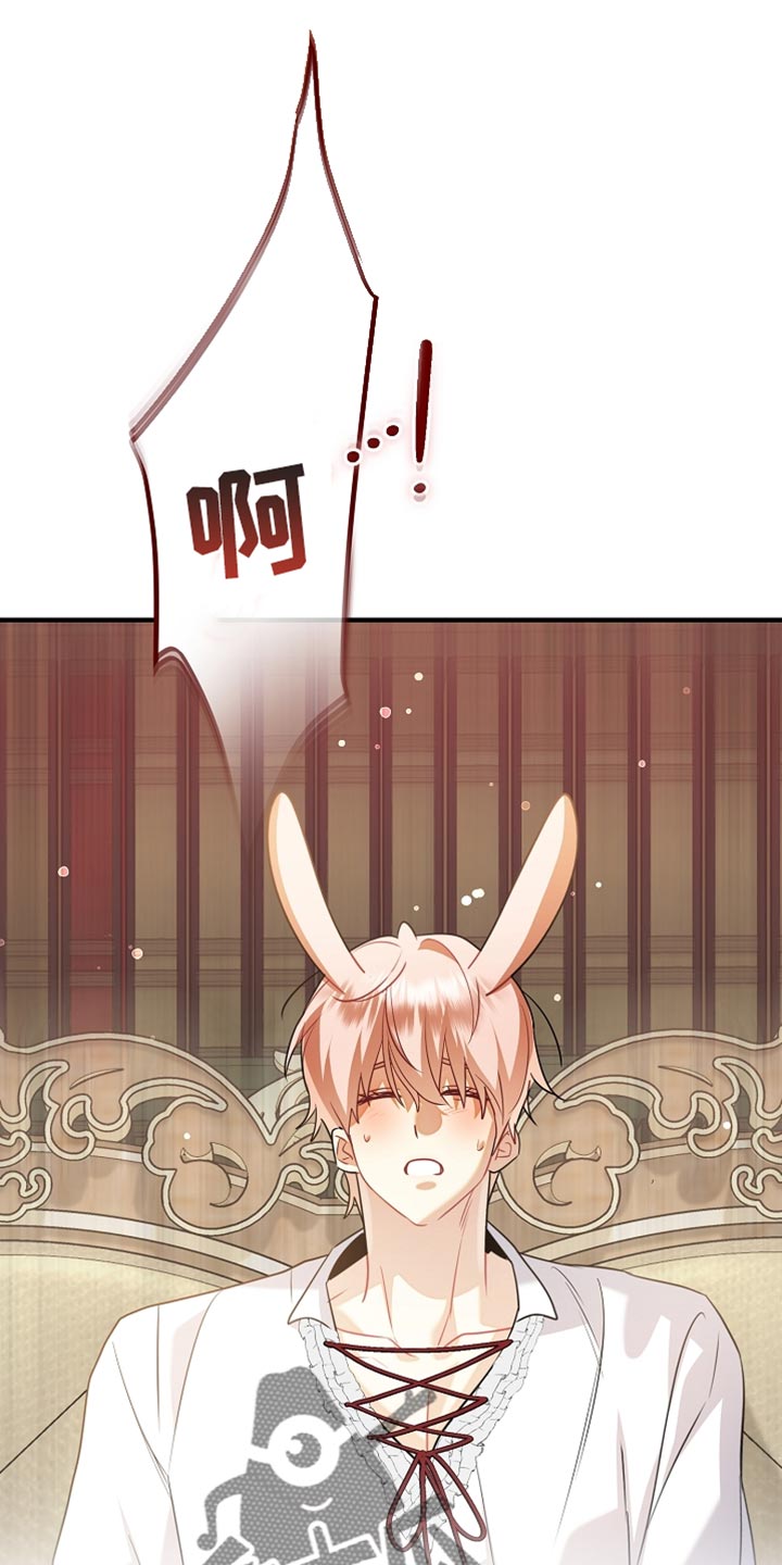 黑豹配偶超棘手漫画,第32章：太孤独是会死的4图